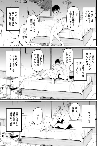 [Sabakan] Tomodachi Ijou ni Narenakatta Bokura wa Fhentai.net - Page 11