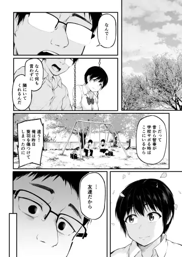 [Sabakan] Tomodachi Ijou ni Narenakatta Bokura wa Fhentai.net - Page 36