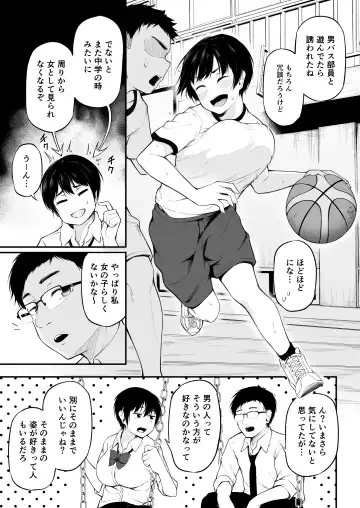 [Sabakan] Tomodachi Ijou ni Narenakatta Bokura wa Fhentai.net - Page 5