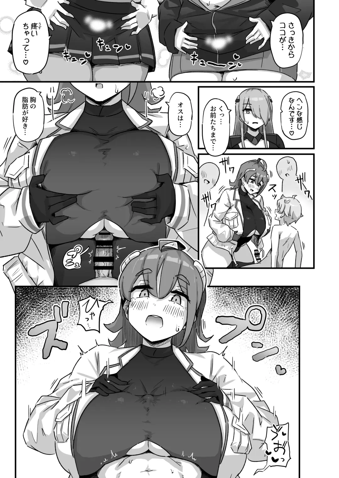 [Yosyo-] Kyou no Jugyou wa, Chikyuujin no Hanshoku Katsudou no Kansatsu desu. - Today's lesson is observation of the breeding activities of earthlings. Fhentai.net - Page 28