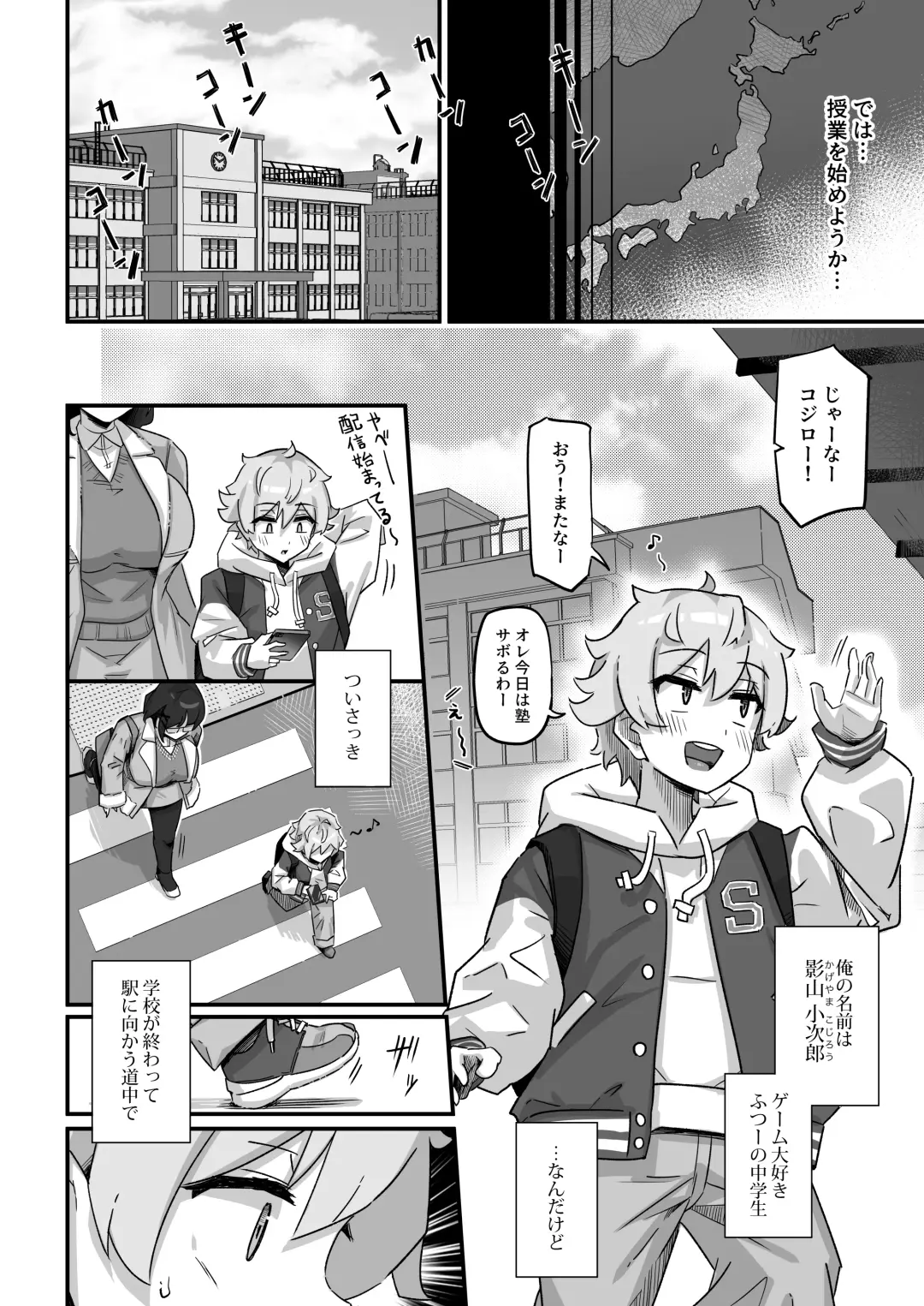 [Yosyo-] Kyou no Jugyou wa, Chikyuujin no Hanshoku Katsudou no Kansatsu desu. - Today's lesson is observation of the breeding activities of earthlings. Fhentai.net - Page 3