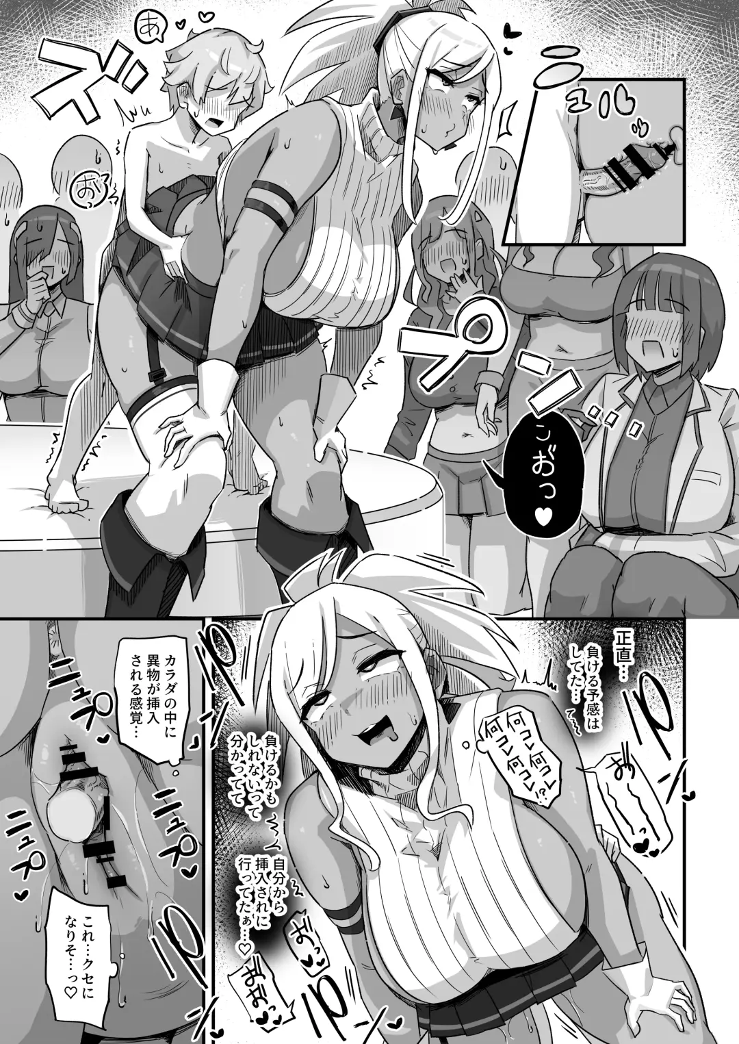 [Yosyo-] Kyou no Jugyou wa, Chikyuujin no Hanshoku Katsudou no Kansatsu desu. - Today's lesson is observation of the breeding activities of earthlings. Fhentai.net - Page 38