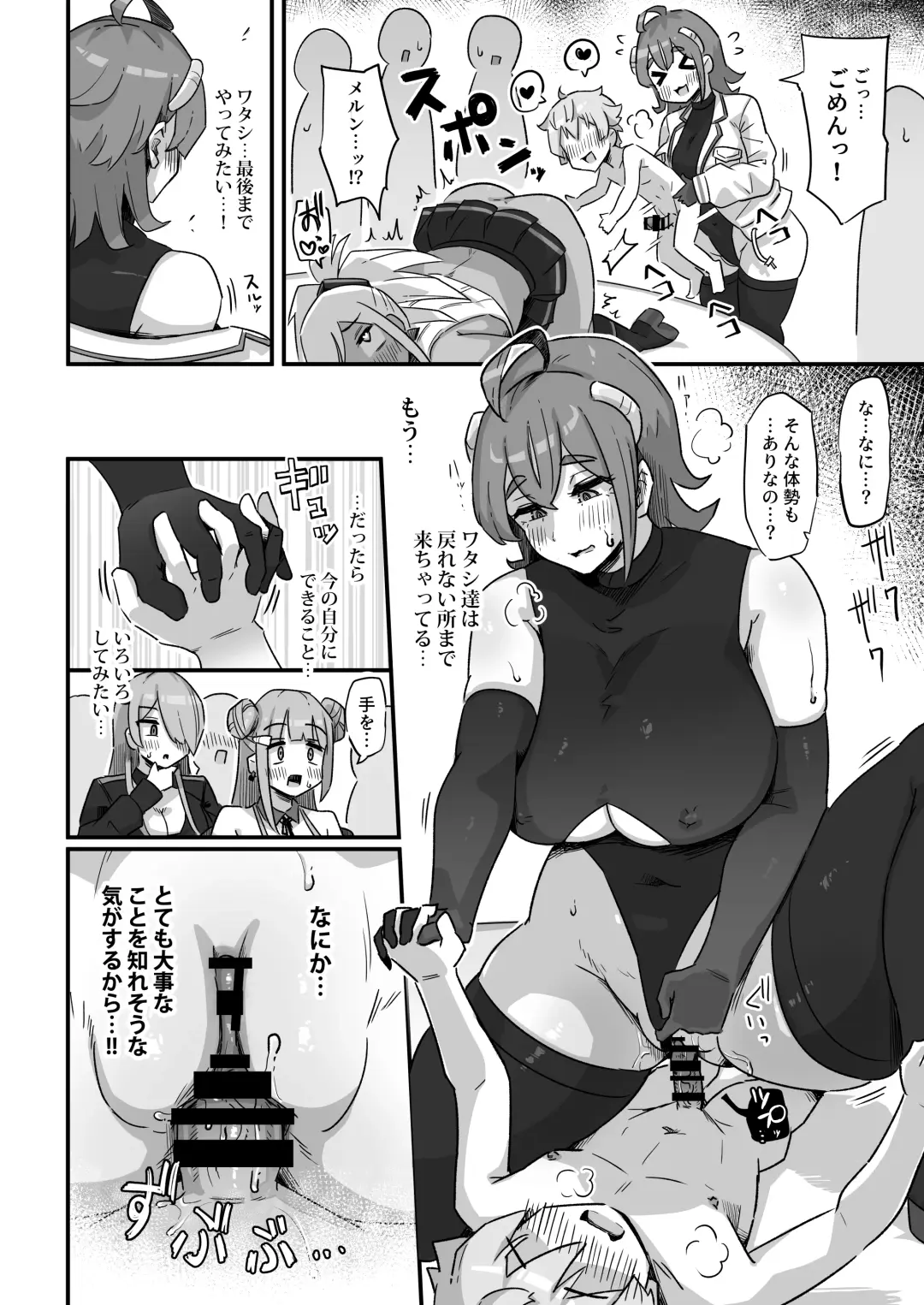 [Yosyo-] Kyou no Jugyou wa, Chikyuujin no Hanshoku Katsudou no Kansatsu desu. - Today's lesson is observation of the breeding activities of earthlings. Fhentai.net - Page 41