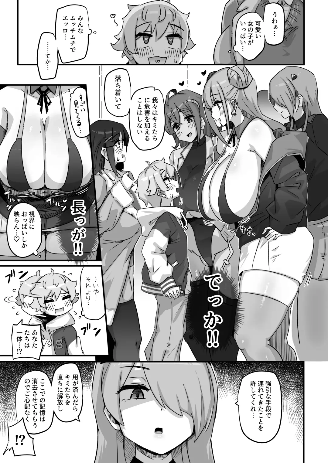 [Yosyo-] Kyou no Jugyou wa, Chikyuujin no Hanshoku Katsudou no Kansatsu desu. - Today's lesson is observation of the breeding activities of earthlings. Fhentai.net - Page 6