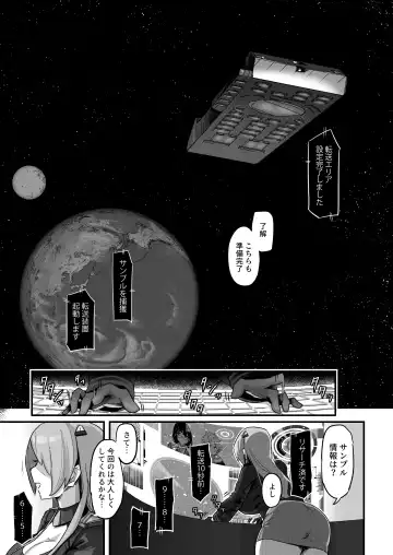 [Yosyo-] Kyou no Jugyou wa, Chikyuujin no Hanshoku Katsudou no Kansatsu desu. - Today's lesson is observation of the breeding activities of earthlings. Fhentai.net - Page 2