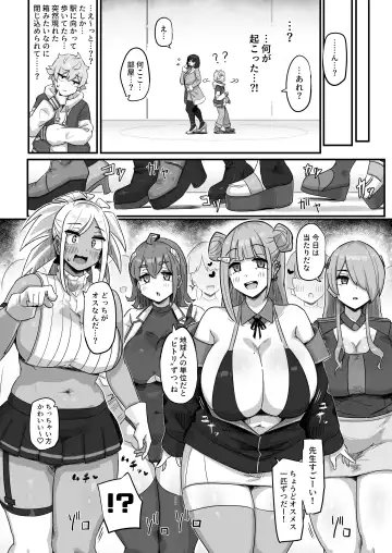 [Yosyo-] Kyou no Jugyou wa, Chikyuujin no Hanshoku Katsudou no Kansatsu desu. - Today's lesson is observation of the breeding activities of earthlings. Fhentai.net - Page 5