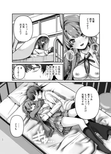 [Shirono Jia] Genki, Juuden Shitokimasu? Fhentai.net - Page 21