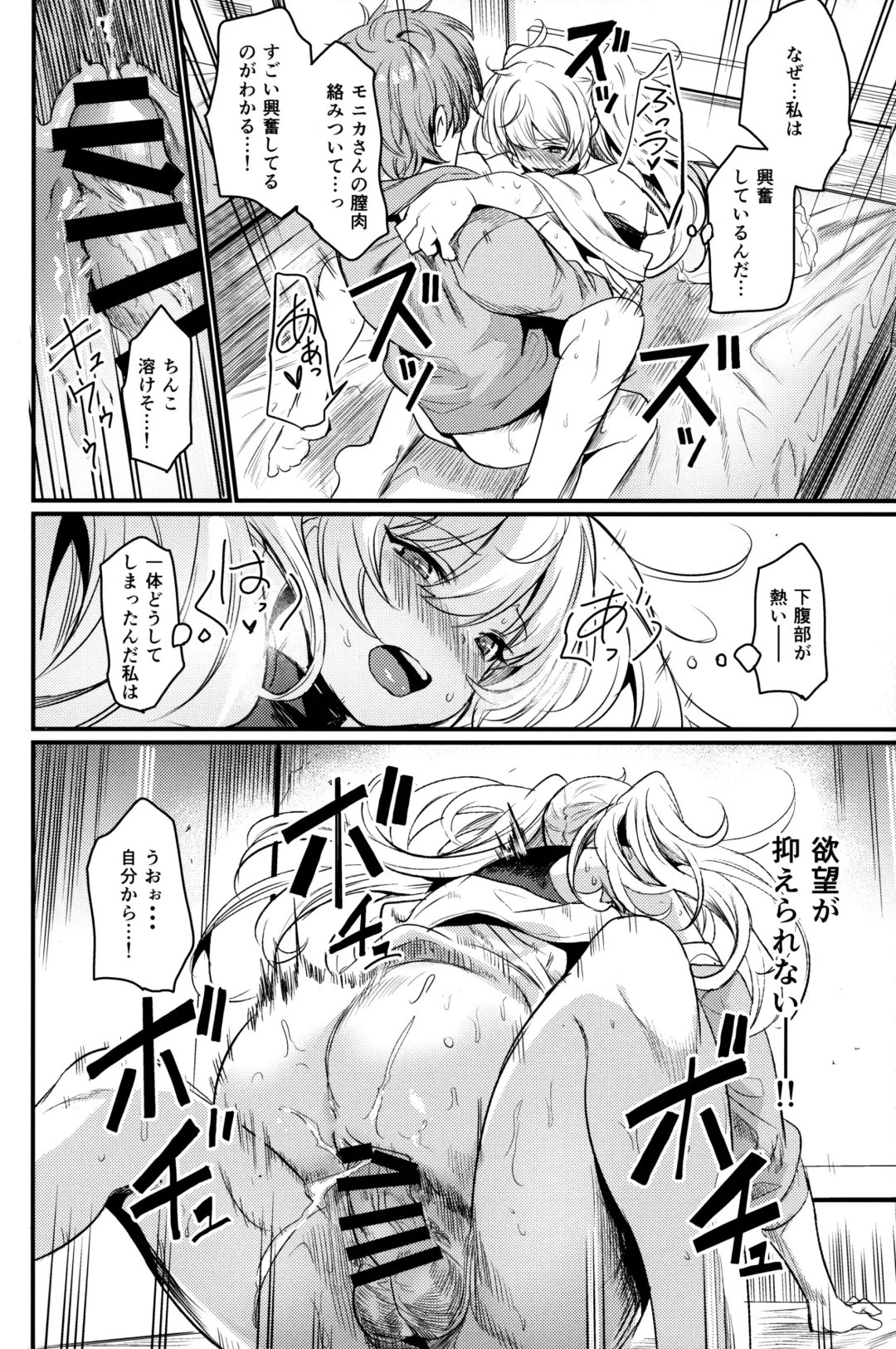 [Kizuka Kazuki] Chitsujo Energy Fhentai.net - Page 27