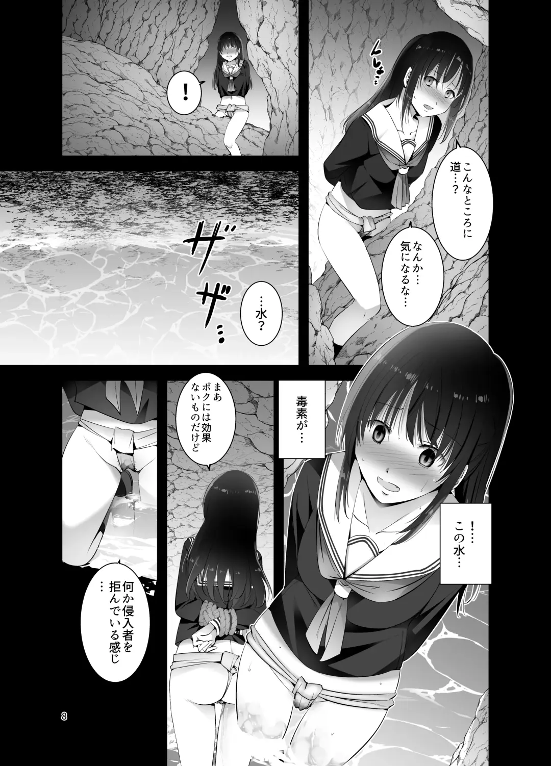 [Bokuboku] Ensei Miko 1.5 Aru Hi no Miko JK [Digital Fhentai.net - Page 8