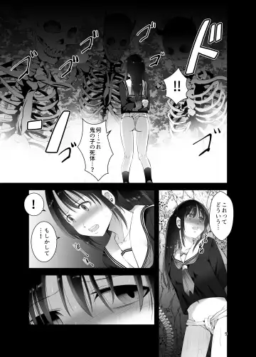 [Bokuboku] Ensei Miko 1.5 Aru Hi no Miko JK [Digital Fhentai.net - Page 9