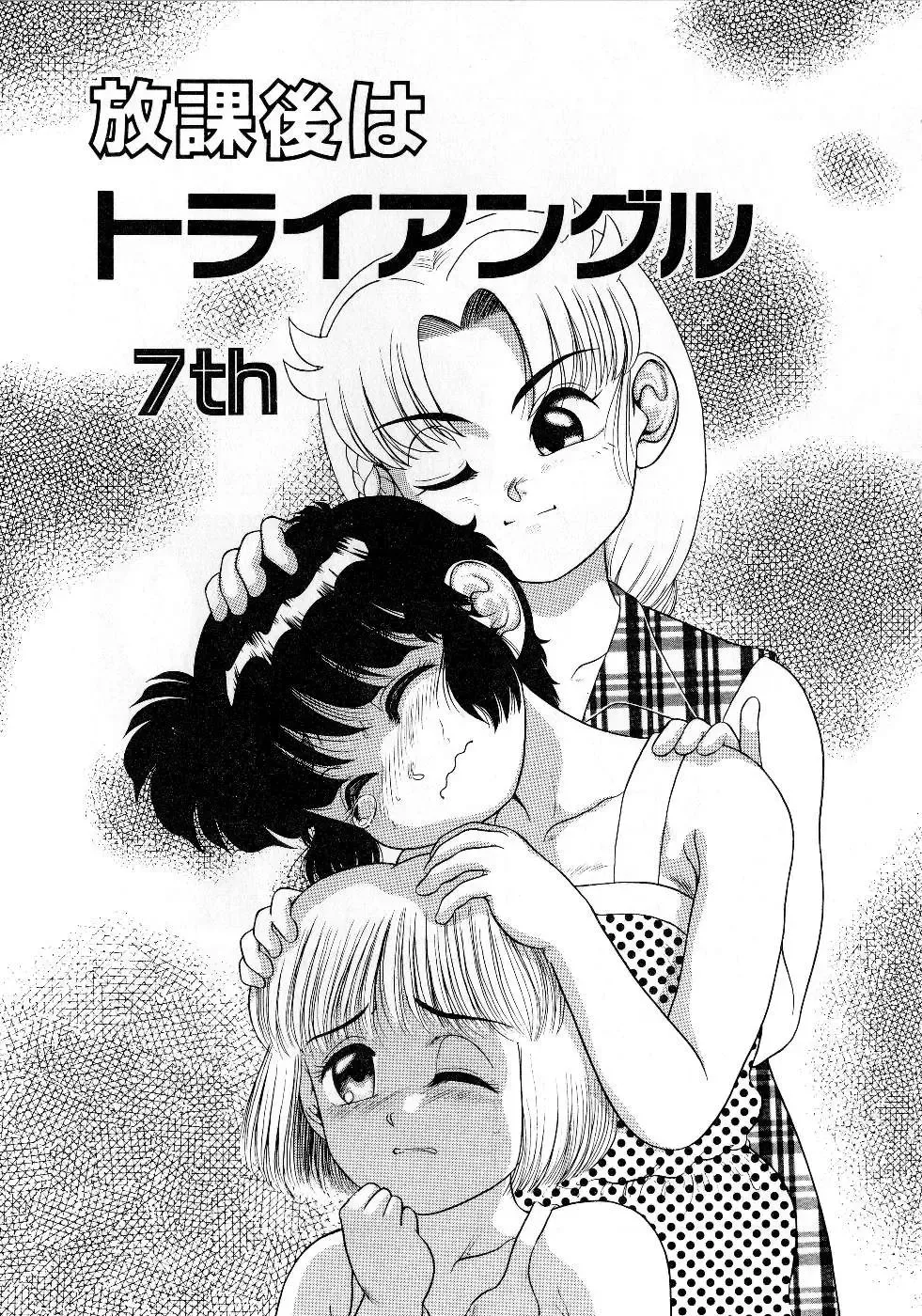 [Nakanoo Kei] Houkago wa Triangle Fhentai - Page 101
