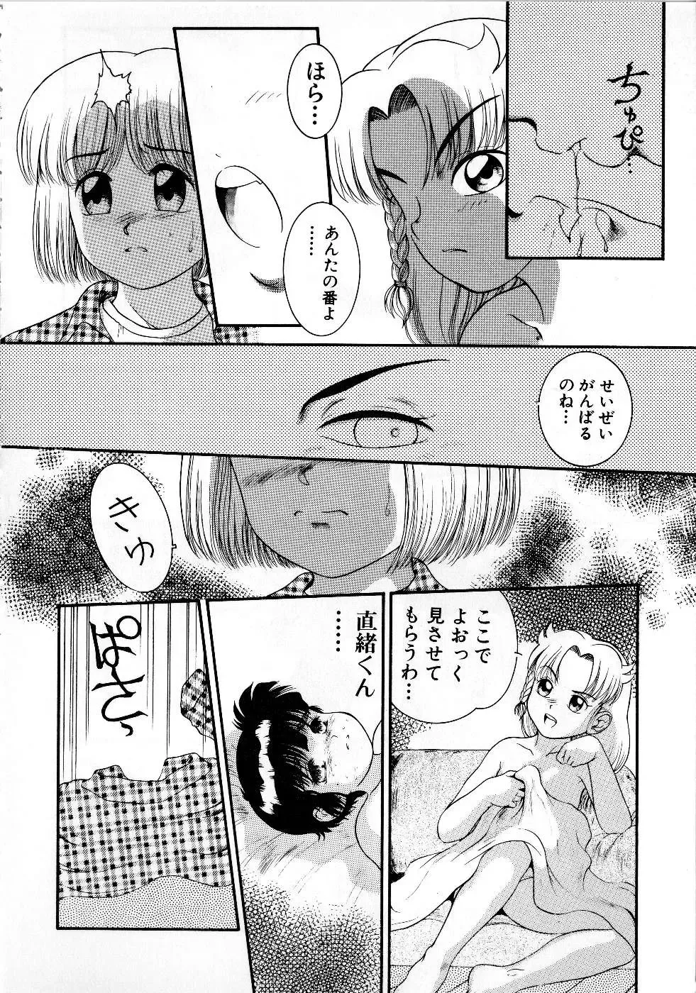 [Nakanoo Kei] Houkago wa Triangle Fhentai - Page 126