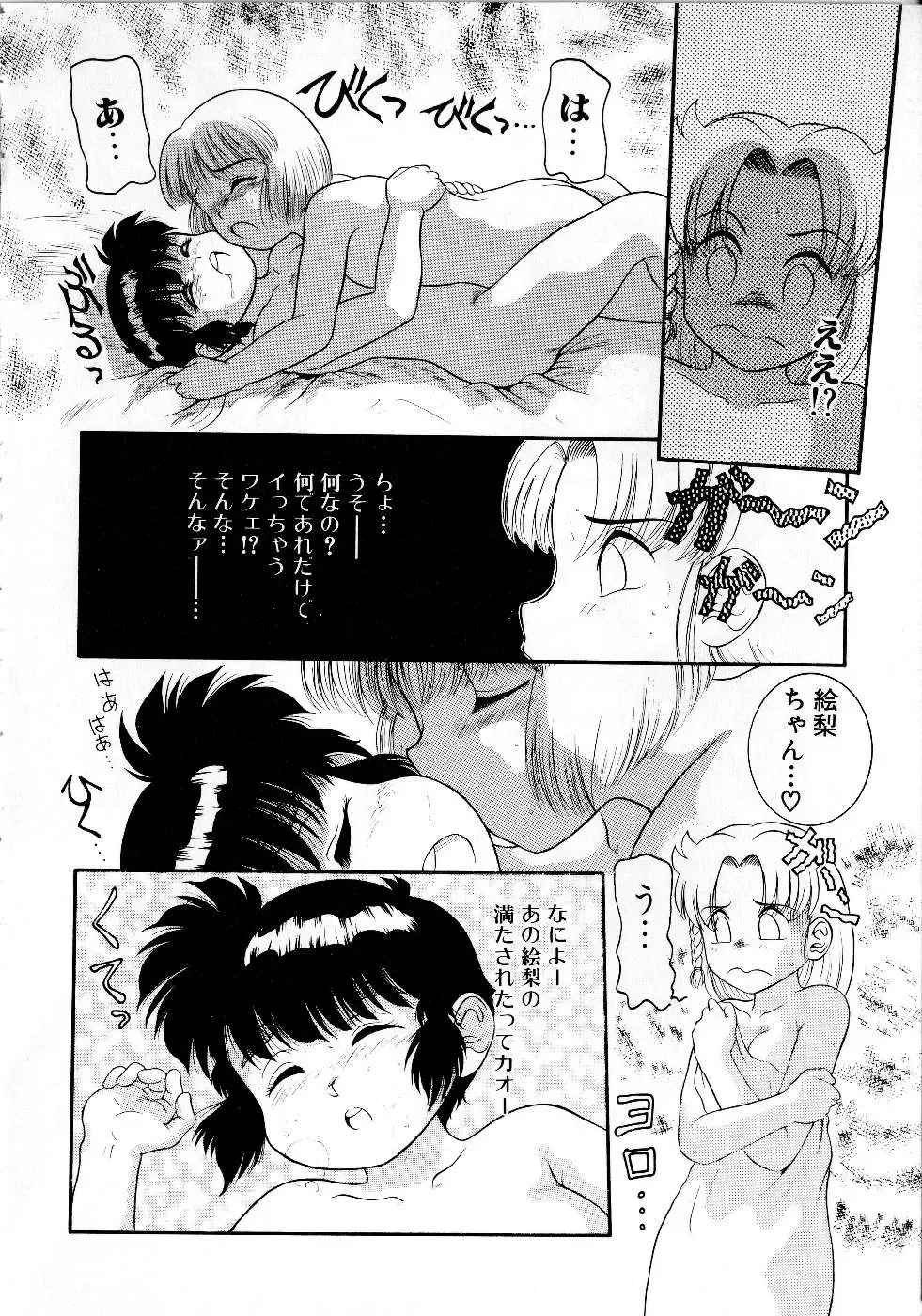 [Nakanoo Kei] Houkago wa Triangle Fhentai - Page 144