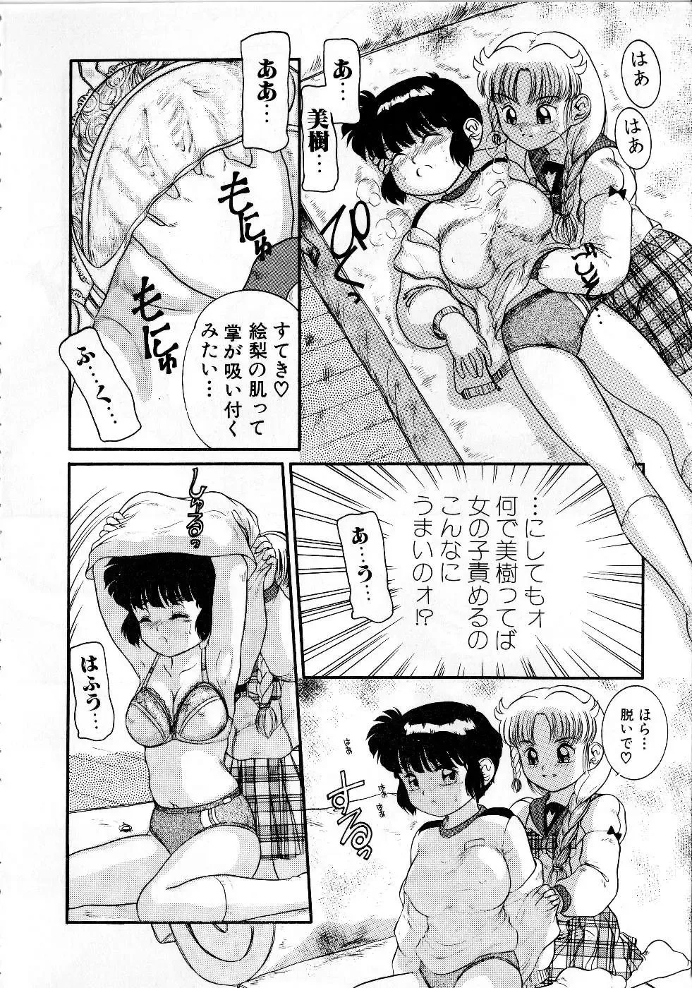 [Nakanoo Kei] Houkago wa Triangle Fhentai - Page 18