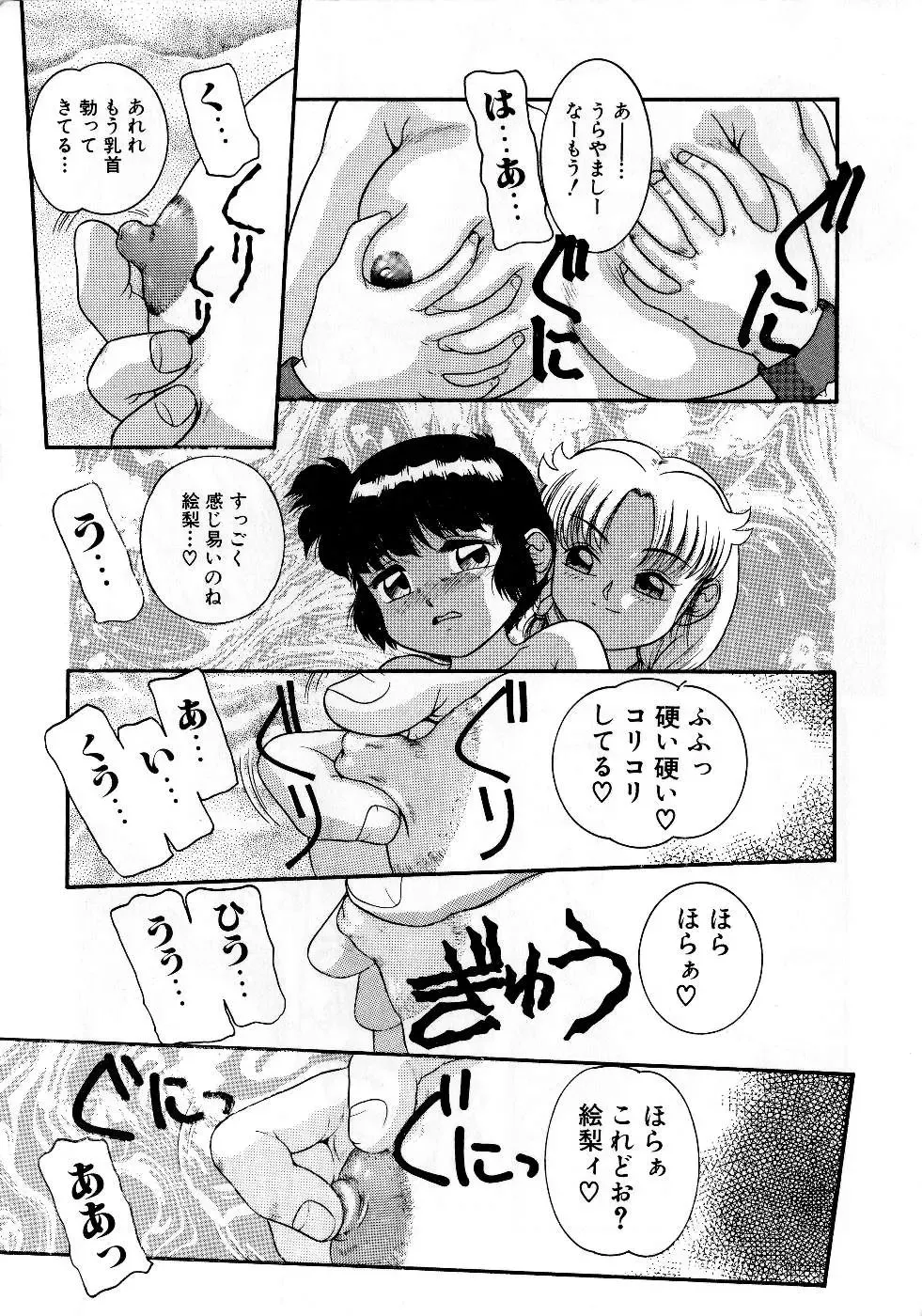 [Nakanoo Kei] Houkago wa Triangle Fhentai - Page 19