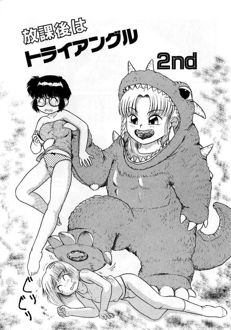 [Nakanoo Kei] Houkago wa Triangle Fhentai - Page 25