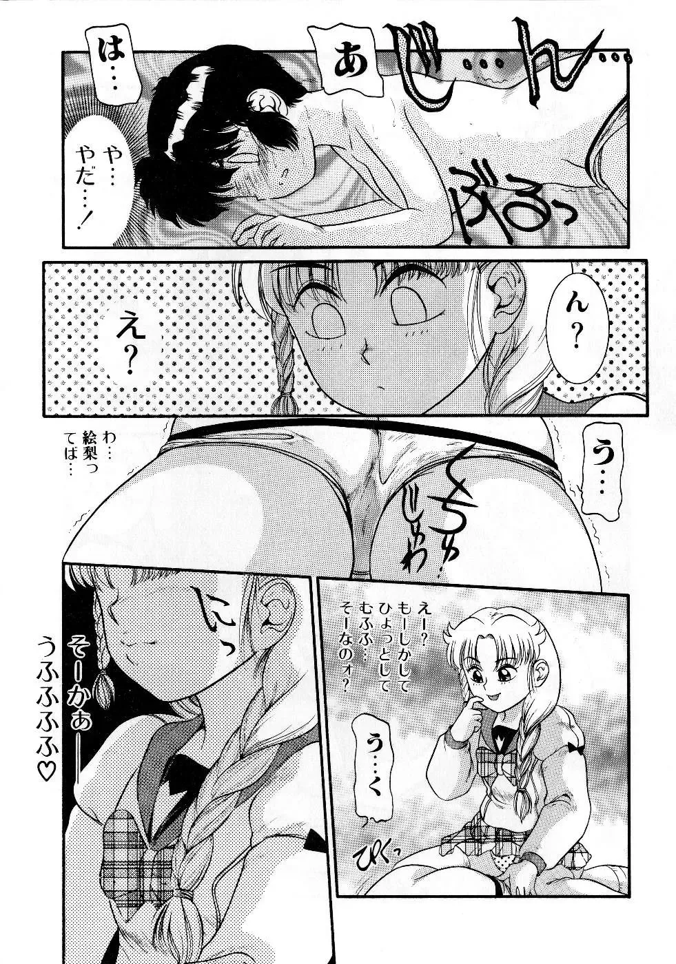 [Nakanoo Kei] Houkago wa Triangle Fhentai - Page 31