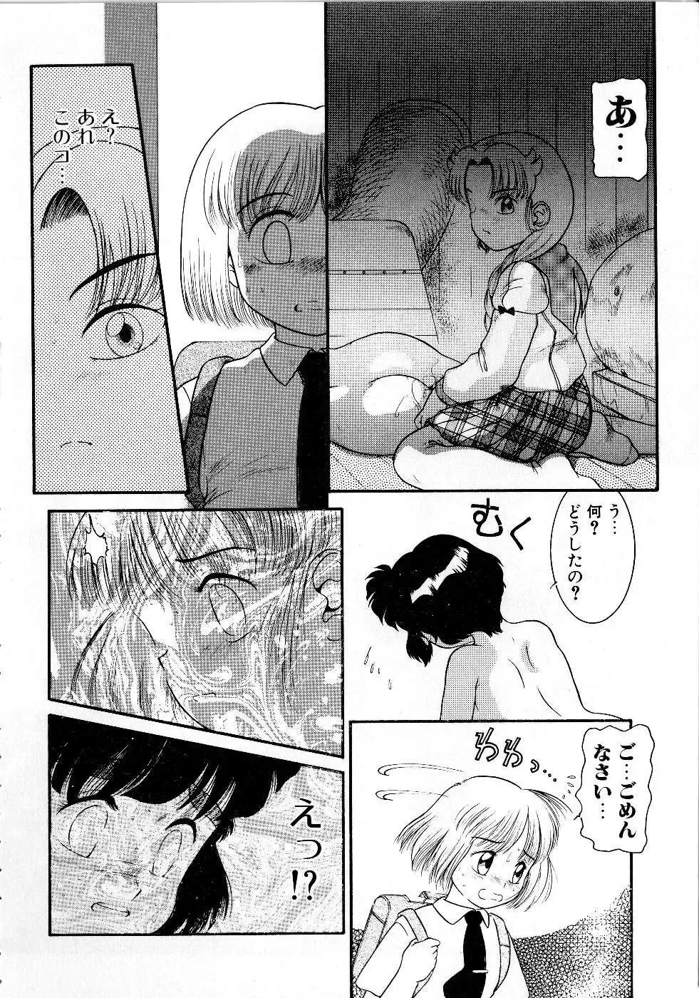 [Nakanoo Kei] Houkago wa Triangle Fhentai - Page 72