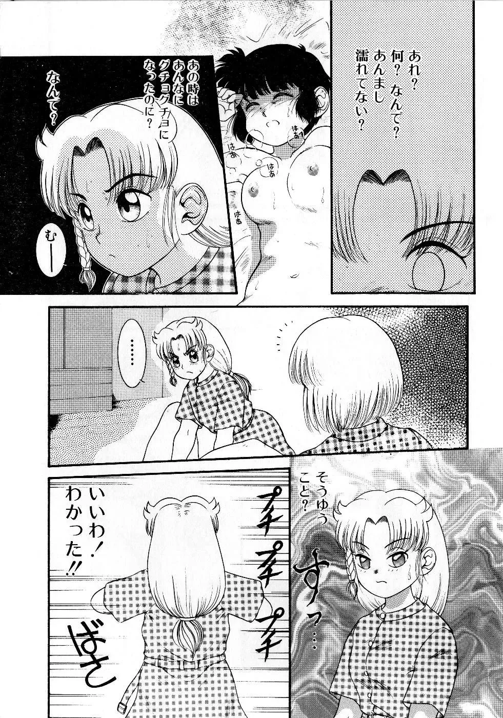 [Nakanoo Kei] Houkago wa Triangle Fhentai - Page 93