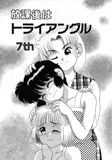 [Nakanoo Kei] Houkago wa Triangle Fhentai - Page 101