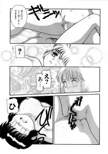 [Nakanoo Kei] Houkago wa Triangle Fhentai - Page 119