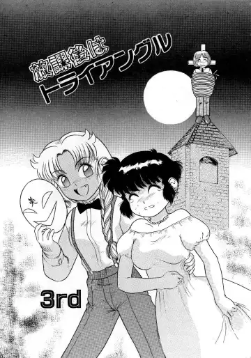 [Nakanoo Kei] Houkago wa Triangle Fhentai - Page 39