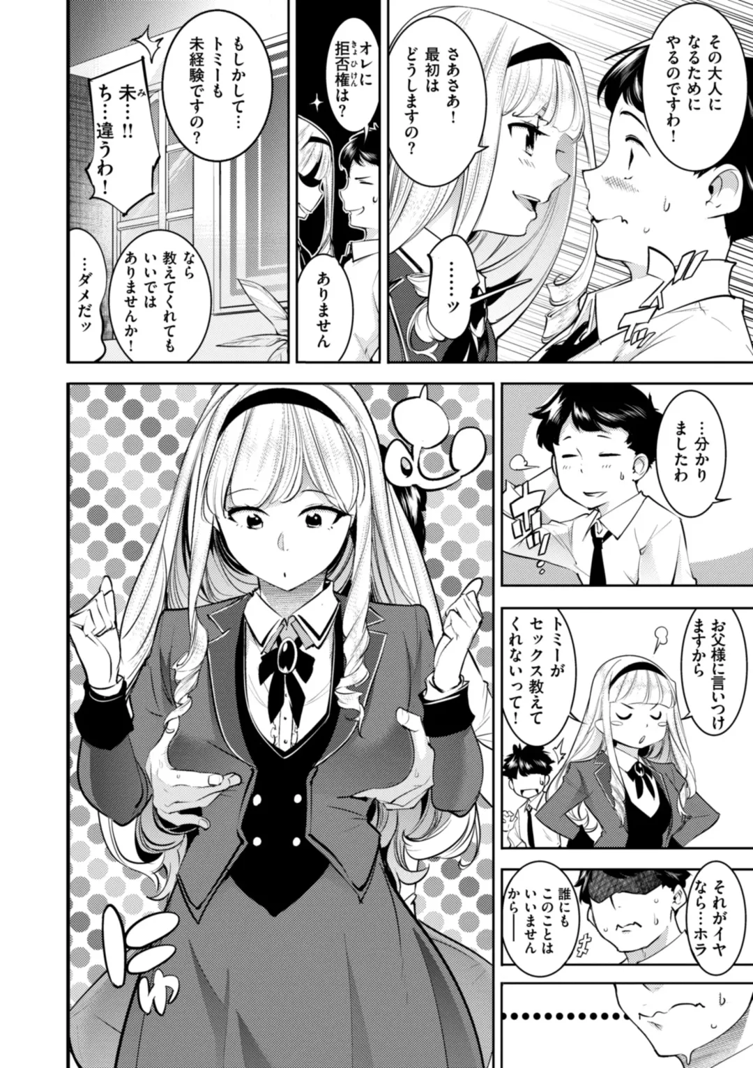 [Savan] Pure Paradise Fhentai - Page 100