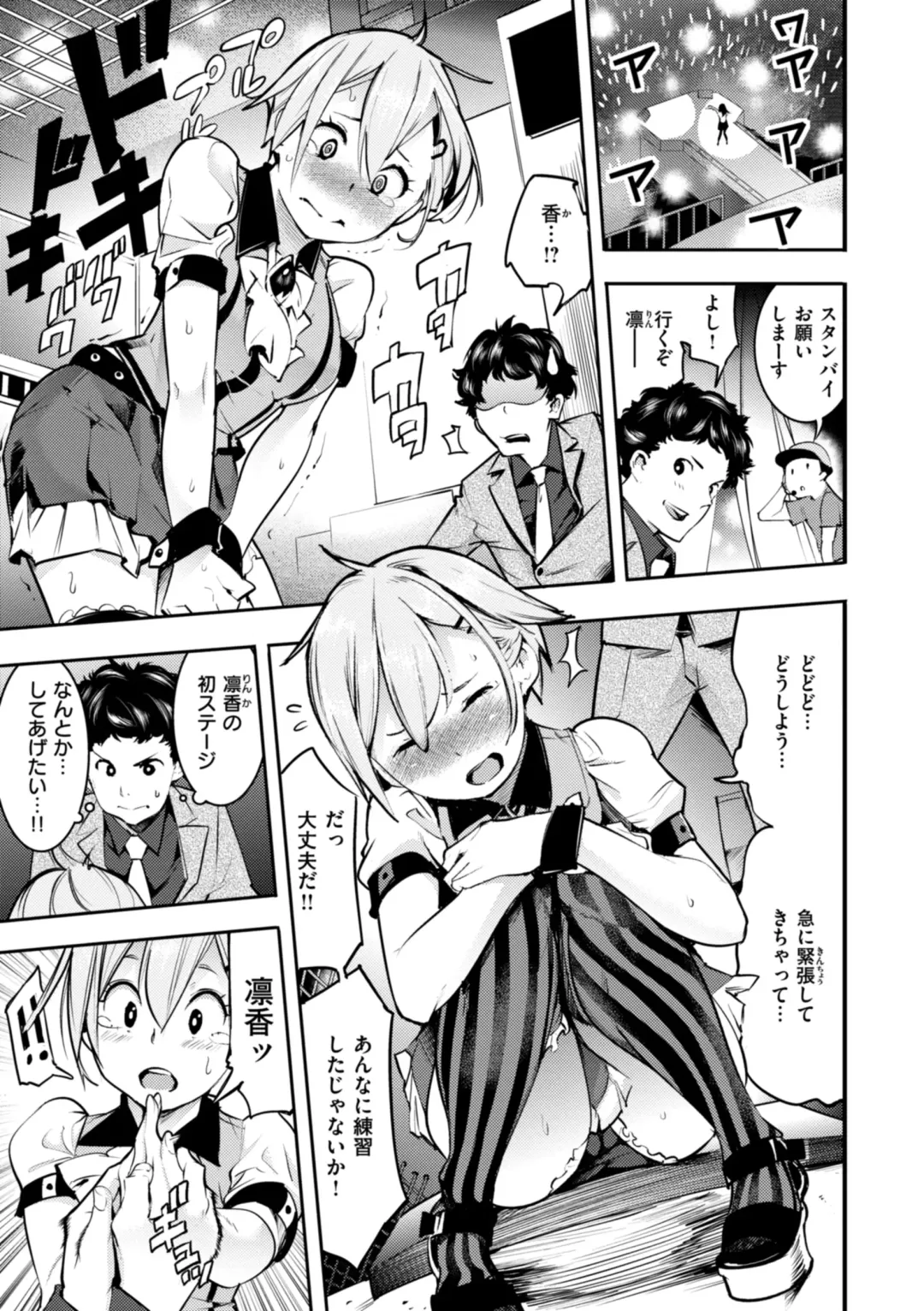 [Savan] Pure Paradise Fhentai - Page 117