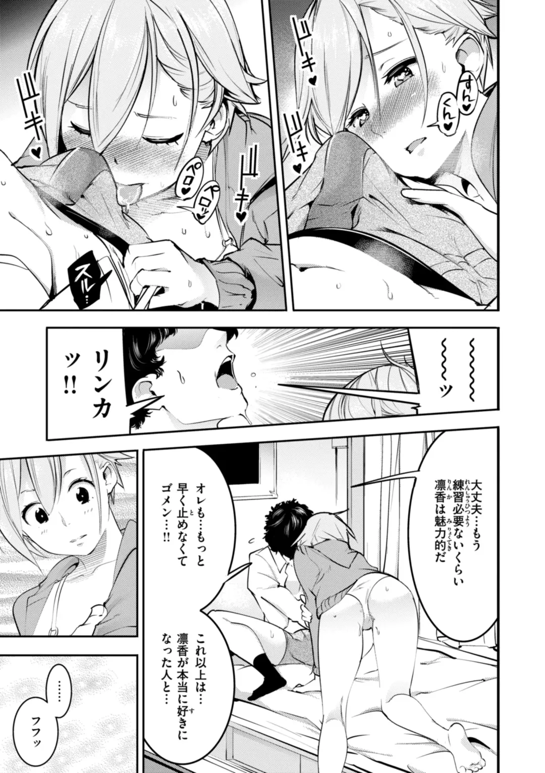 [Savan] Pure Paradise Fhentai - Page 123