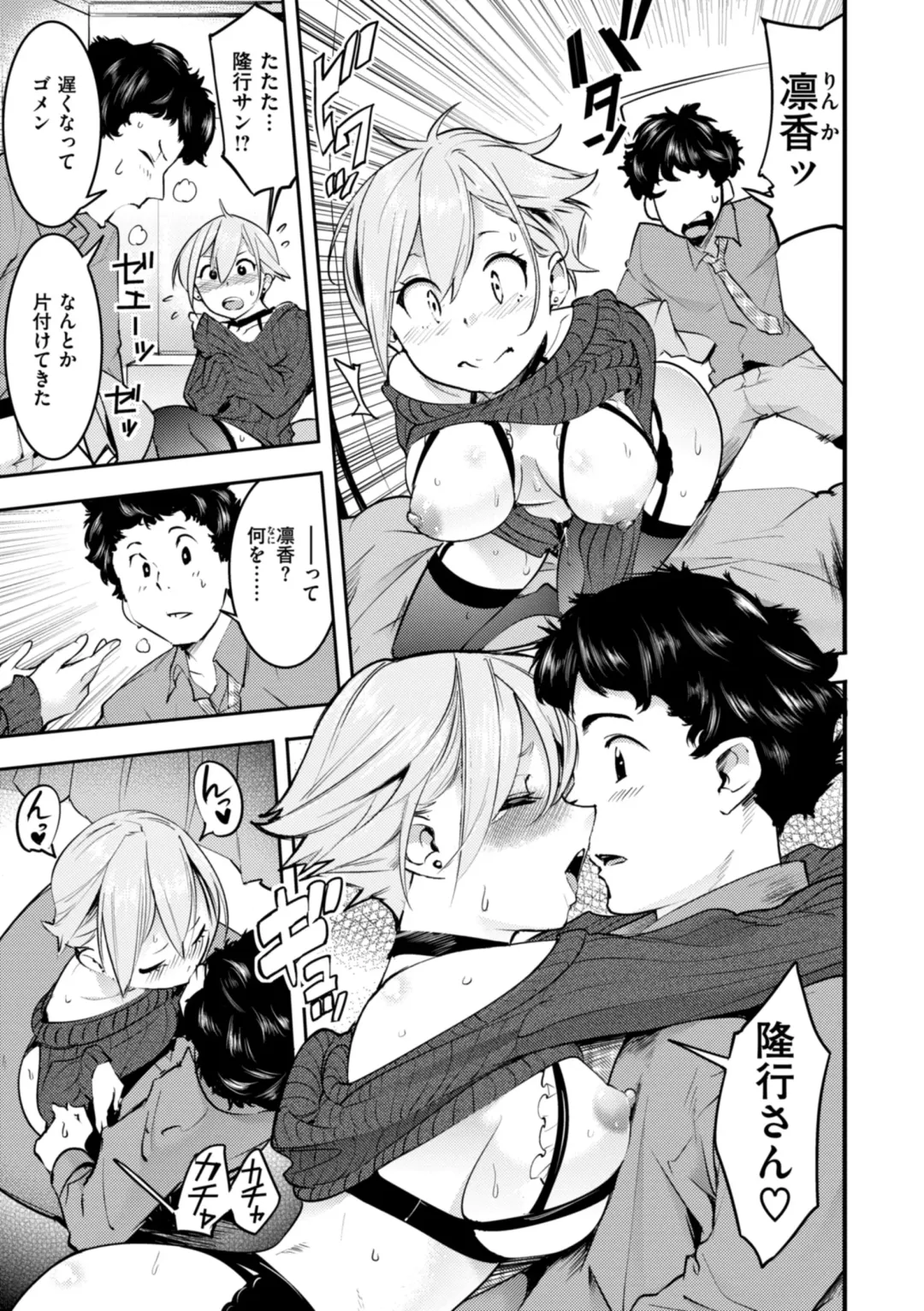 [Savan] Pure Paradise Fhentai - Page 127