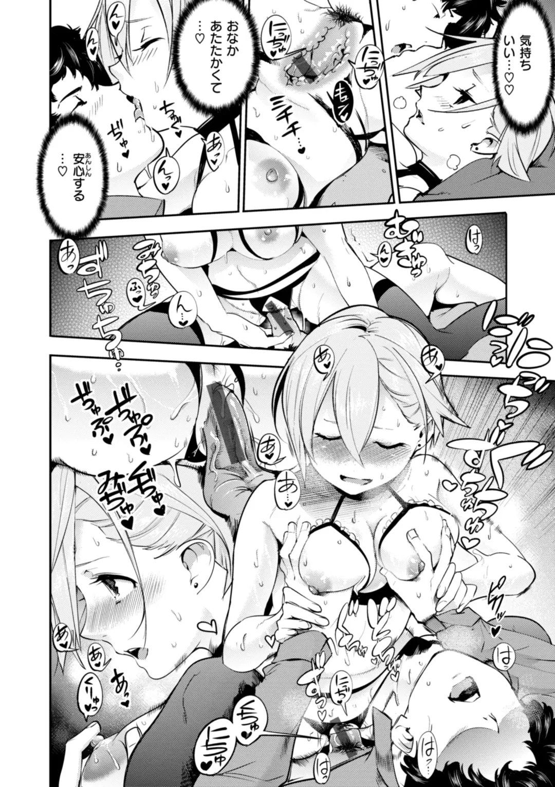 [Savan] Pure Paradise Fhentai - Page 132