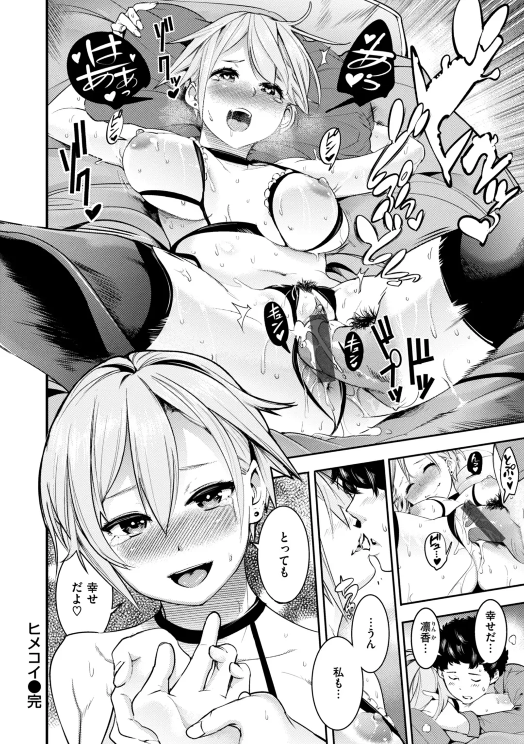 [Savan] Pure Paradise Fhentai - Page 134