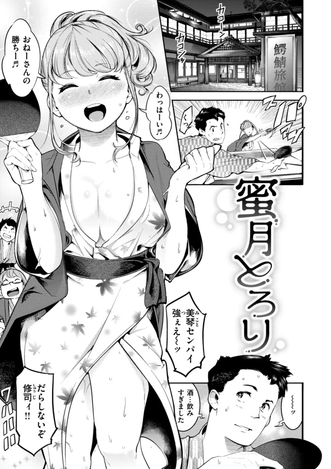 [Savan] Pure Paradise Fhentai - Page 135