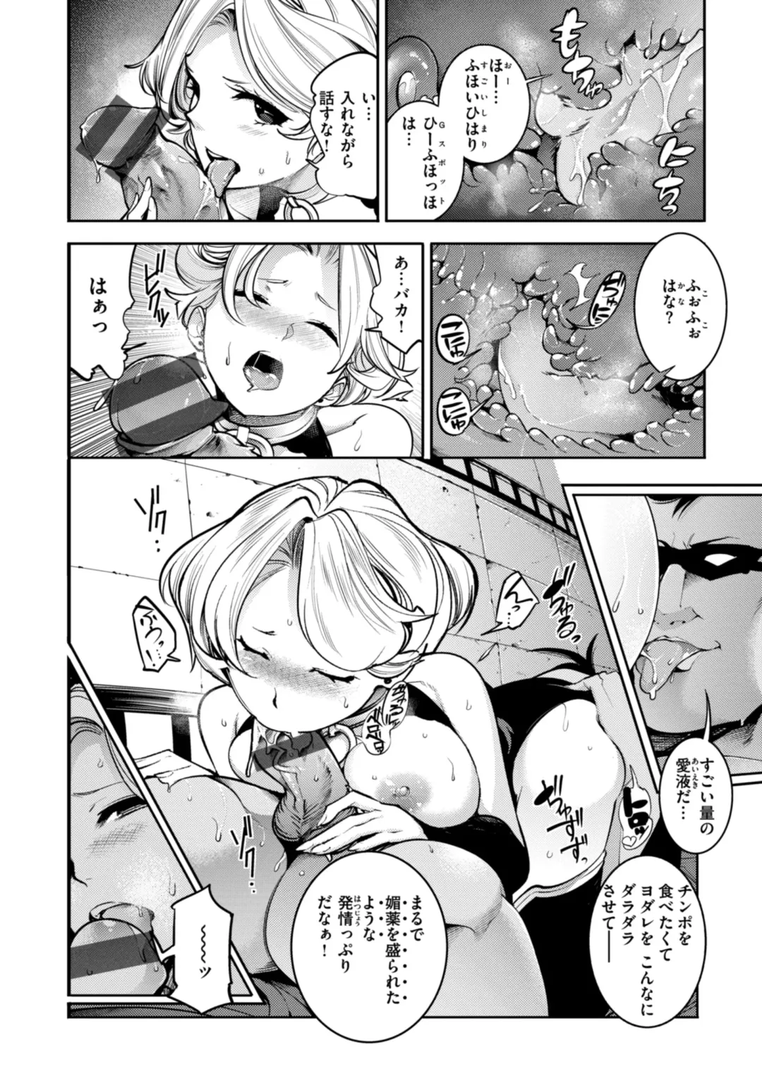 [Savan] Pure Paradise Fhentai - Page 164