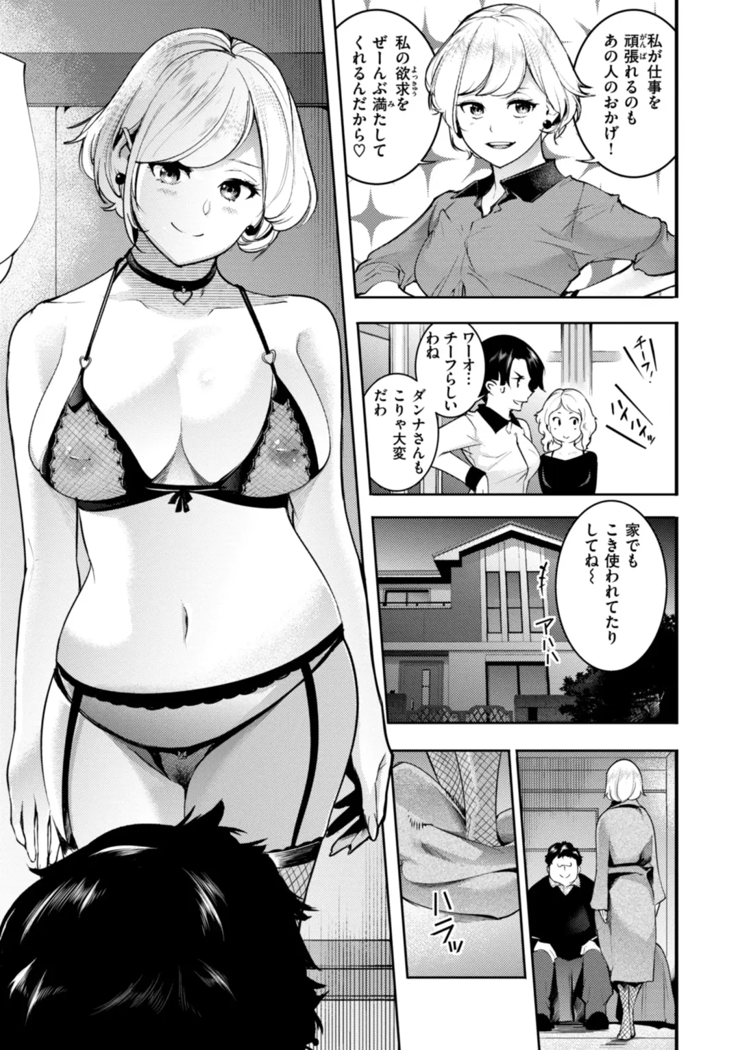 [Savan] Pure Paradise Fhentai - Page 29