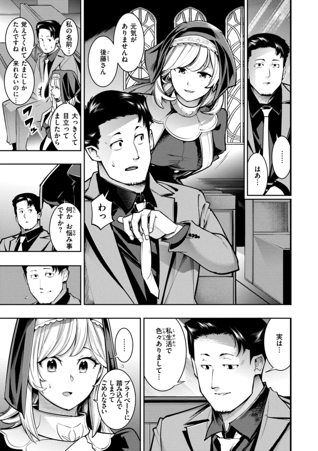 [Savan] Pure Paradise Fhentai - Page 49