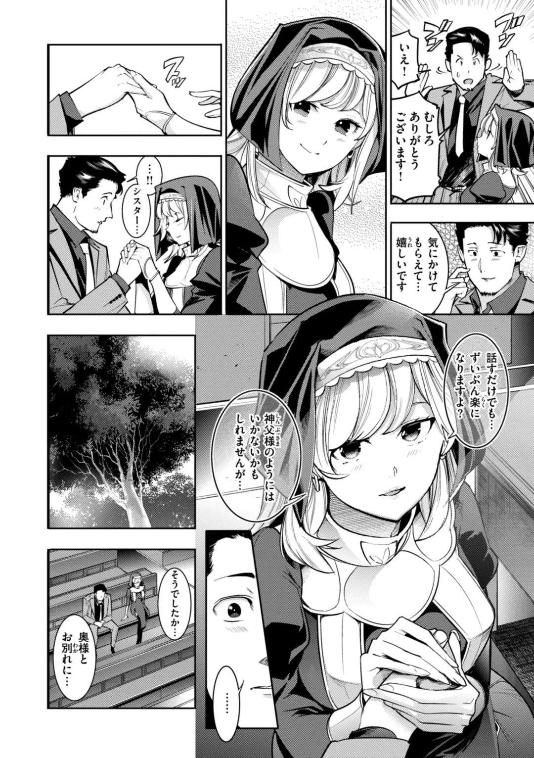 [Savan] Pure Paradise Fhentai - Page 50