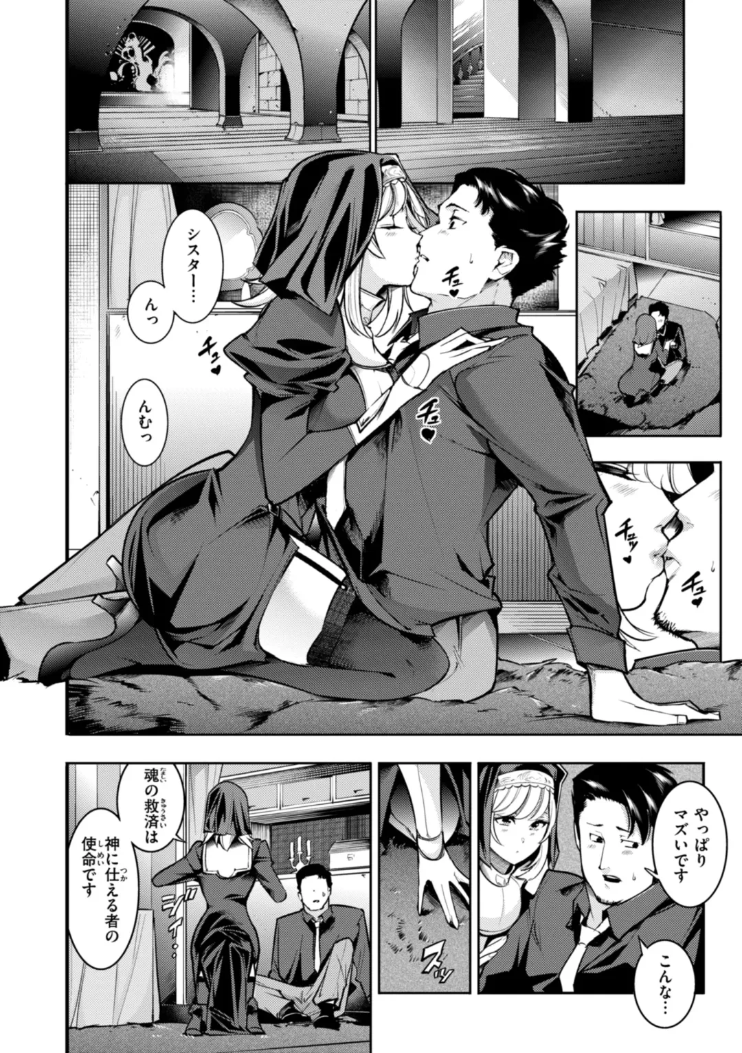 [Savan] Pure Paradise Fhentai - Page 54