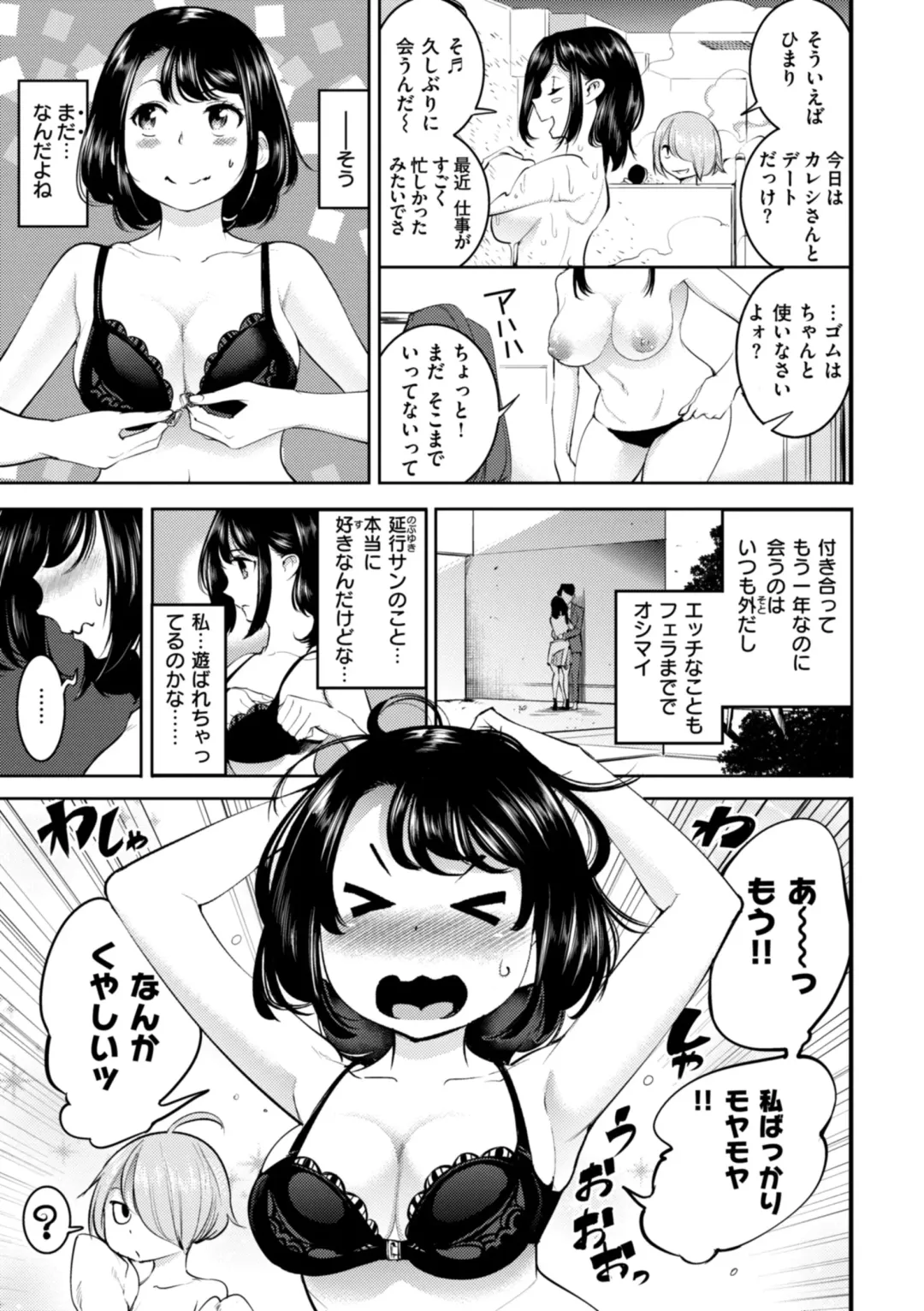 [Savan] Pure Paradise Fhentai - Page 79