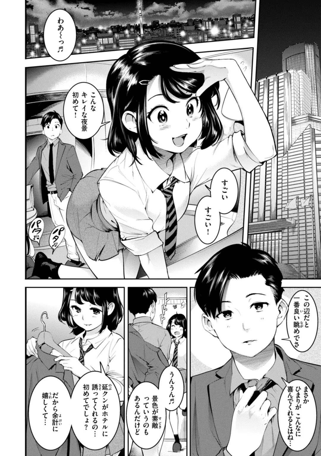 [Savan] Pure Paradise Fhentai - Page 80