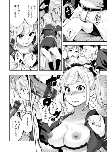 [Savan] Pure Paradise Fhentai.net - Page 14