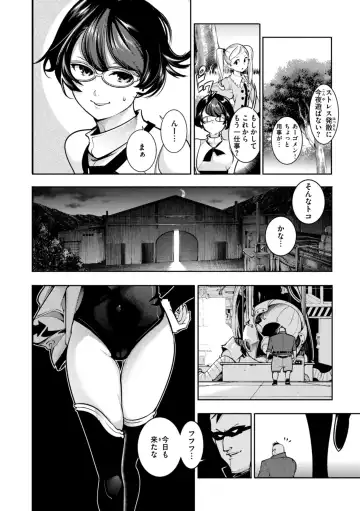 [Savan] Pure Paradise Fhentai.net - Page 158