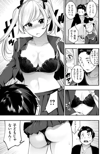 [Savan] Pure Paradise Fhentai.net - Page 7