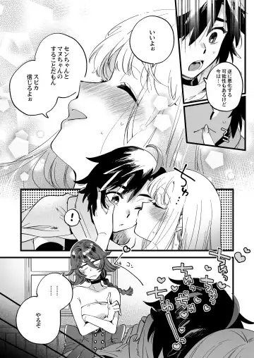 [Yukataro] Nakayoshi Onna Boukensha wa Netsu ni Ukasarete Fhentai.net - Page 13