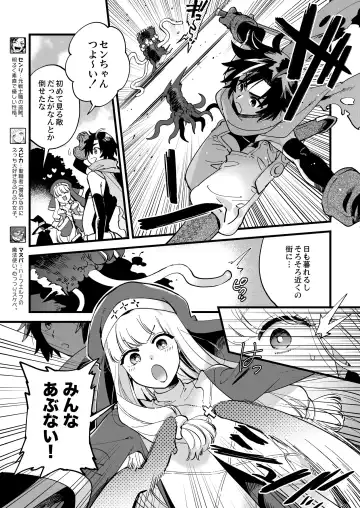 [Yukataro] Nakayoshi Onna Boukensha wa Netsu ni Ukasarete Fhentai.net - Page 3