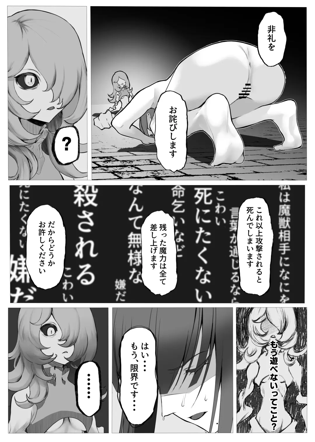 [Tonkaraton] Mahou Shoujo Dengeki Zeme Fhentai - Page 39