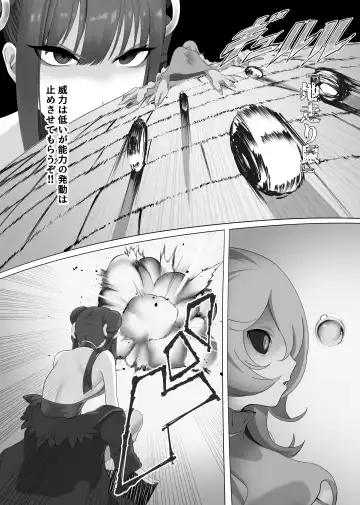 [Tonkaraton] Mahou Shoujo Dengeki Zeme Fhentai - Page 14