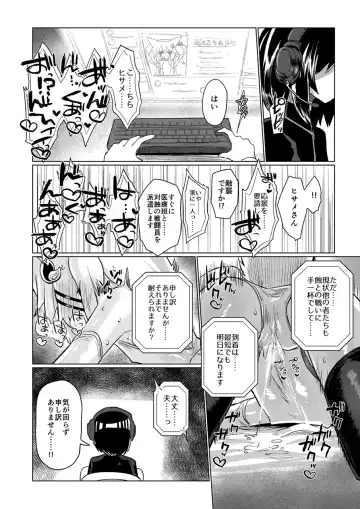 [Kyuusuikei] Taimashi no Yurikago Fhentai.net - Page 19