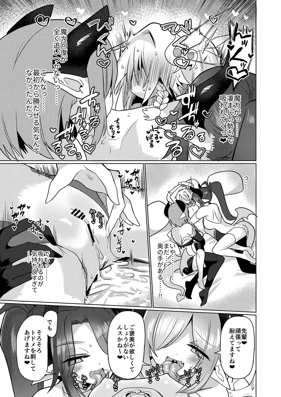 [Kyuusuikei] Onna Inma wa Mahou Shoujo ga Daisuki desu!! - Succubus loves Magical Girls. Fhentai.net - Page 32