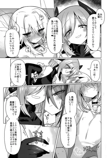 [Kyuusuikei] Onna Inma wa Mahou Shoujo ga Daisuki desu!! - Succubus loves Magical Girls. Fhentai.net - Page 14